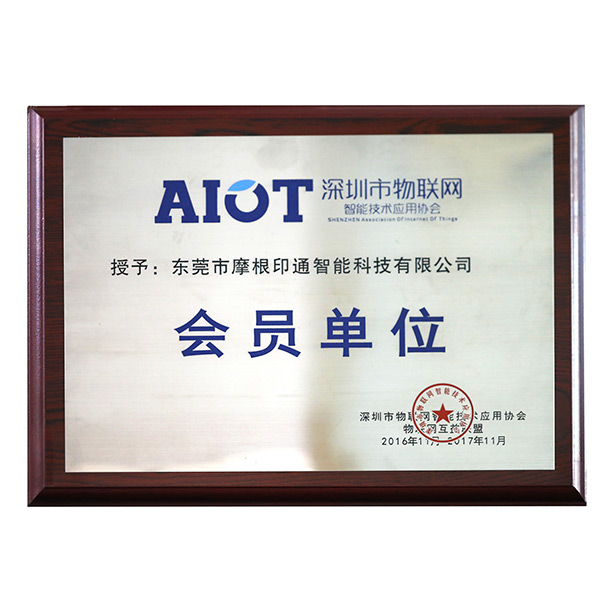 會(huì)員單位