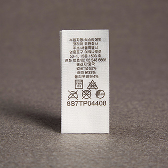 服裝棉帶印嘜ryt03781