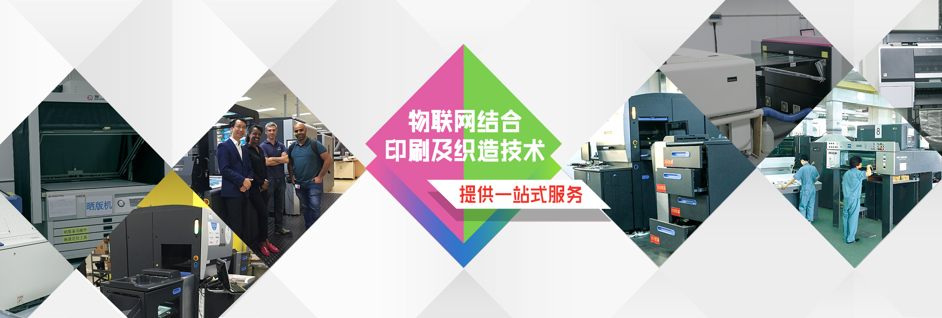 東莞市摩根印通智能科技有限公司