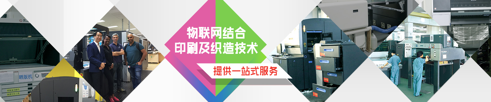東莞市摩根印通智能科技有限公司