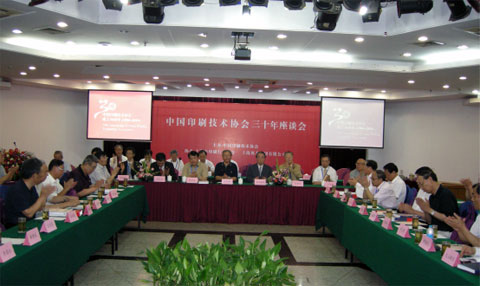 30年慶典座談會 30年慶典座談會